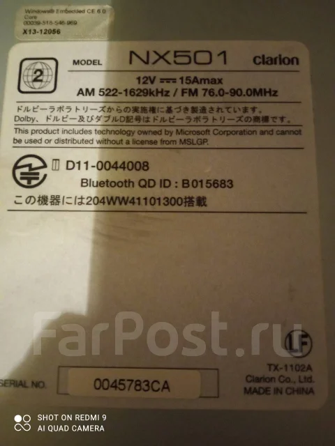Clarion NX501 ����