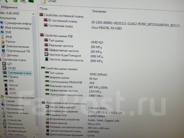 Socket AM3+ ����