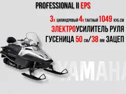 Yamaha Viking Professional II. ��������, ���� ���, ��� �������. ��� ����� �� �������� ����