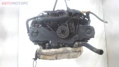 Двигатель Subaru Legacy (B13) 2003-2009 2004 2.5 л, ( EJ25 )