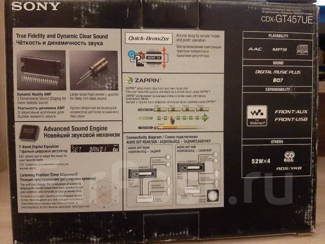 Sony cdx gt457ue схема подключения