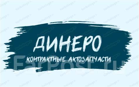 Авторазборщик, работа в ООО "Динеро" во Владивостоке — вакансии на ФарПосте