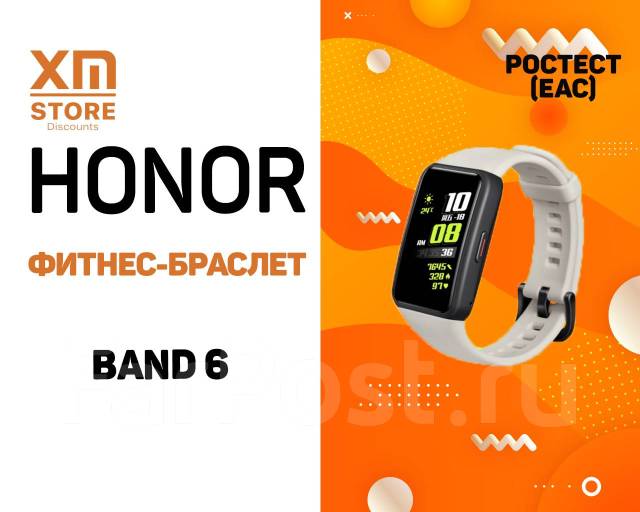Фитнес-браслет Honor Band 6 (ARG-B39) Ростест! Серый - Умные часы и ...