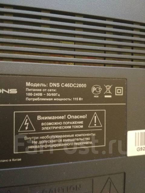 DNS C46DC2000. LED ����