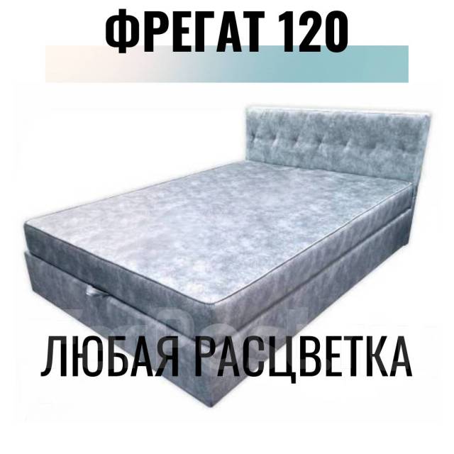 Оригинал! Кровать односпальная Фрегат 120 (с матрасом) - Мебель во ...