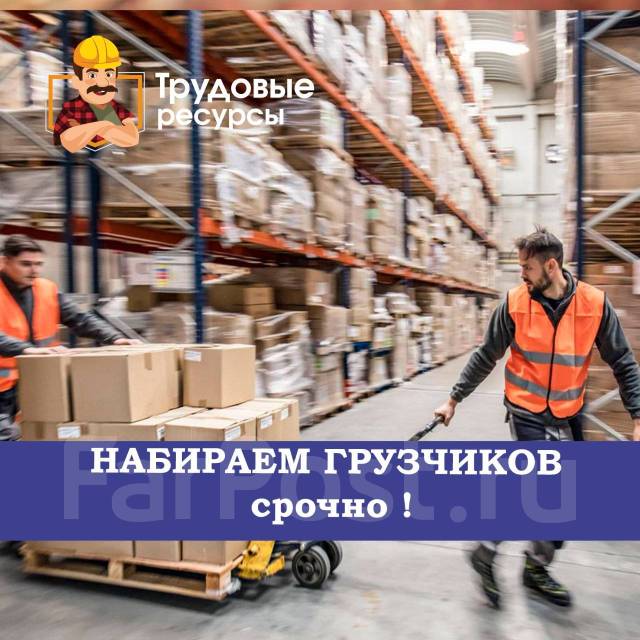 Грузчики на склад (мясное производство) Михайловский район, работа в ИП ...