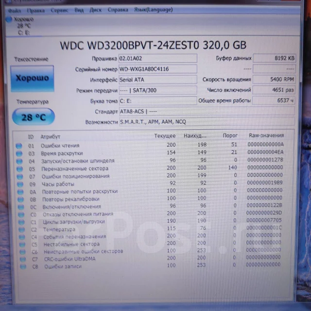 DNS. 15.6", 1,9����, ��� 4 ��, ���� 320���, WiFi: 1, Bluetooth: 1, ����������� �� 2��. ����