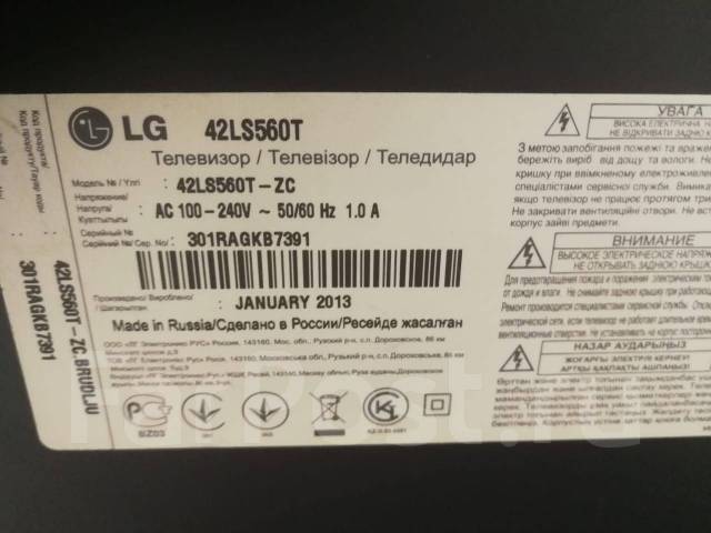 Lg 42ls345t схема - 81 фото