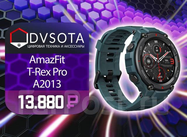 Умные спортивные часы Amazfit T-Rex Pro A2013 Steel Blue! Dvsota ...