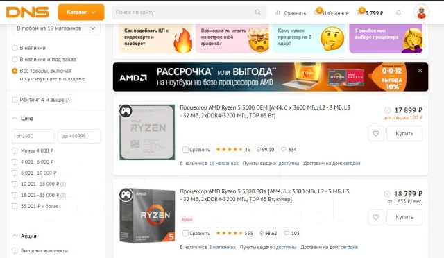 AMD Ryzen 5 3600 ����