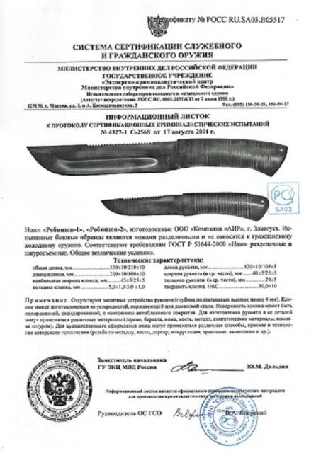 Образец информационный листок