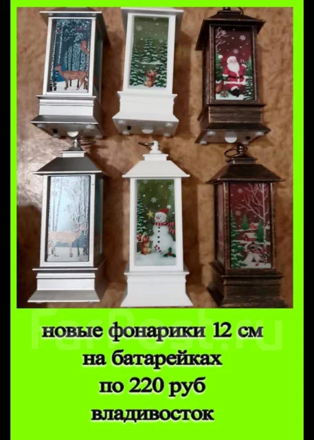 Новогодние Фонарики На Батарейках