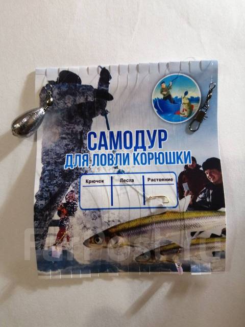 Самодур на корюшку ручной работы, новый, в наличии. Цена: 150₽ во ...