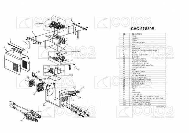 Схема сварочного инвертора союз сас 97и255м