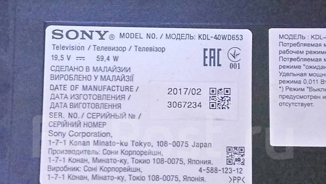 Sony kdl 40wd653 нет изображения подсветка есть