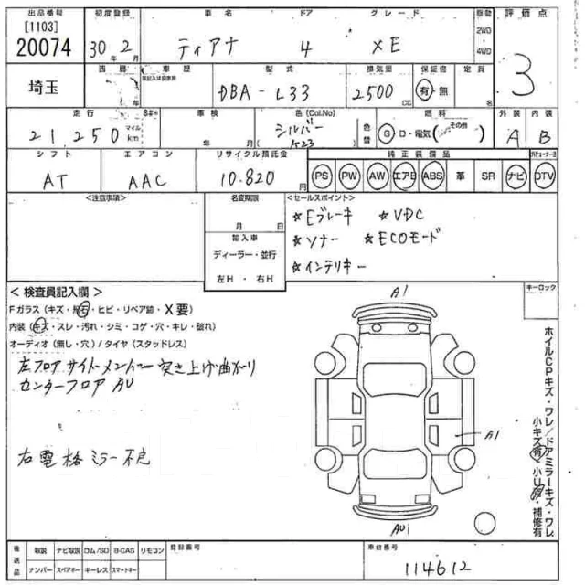 Nissan Teana. ��������, ��������, 2.5 (173��.�.), ������, 21����. ��, �/�. ��� ����� �� ������������ ����
