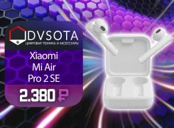 Xiaomi AirDots Pro 2 ����