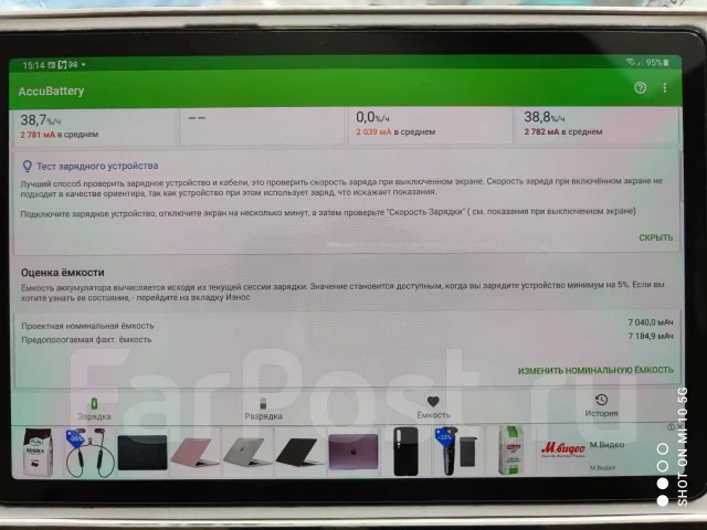 Samsung Galaxy Tab S5e ����
