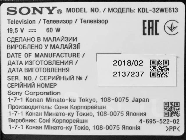 Кдл 32. Sony KDL-32we613. Sony телевизор Sony kdl32we613. Телевизор Sony kdl32we613 пульт. Телевизор сони модель KDL 32we613 характеристики.