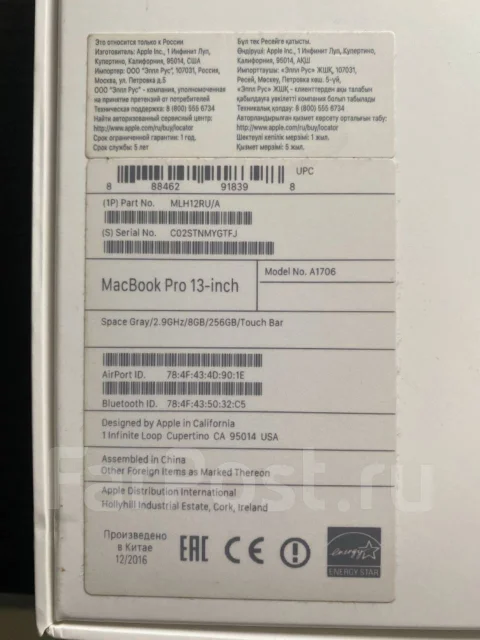Apple MacBook Pro 13. 13.3", 2,9����, ��� 8 ��, ���� 256���, WiFi: 1, Bluetooth: 1, ����������� �� 10��. ����
