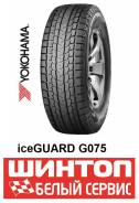 Yokohama Ice Guard G075. ������, ��� �����, 2025 ���, ����� ����
