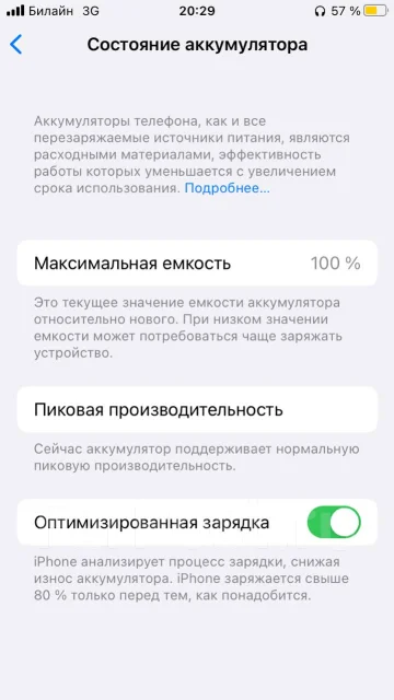 Apple iPhone 7. �/�, �������, 4G LTE ����