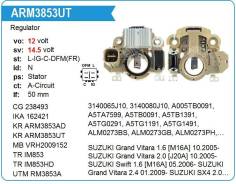 ��������� ���������� Suzuki Grand Vitara 1.6 [M16A] 10.2005-, Swift, SX4, Honda Fit 1.5 Krauf ARM3853UT ����