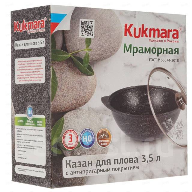 Кукмара Казан для плова 4,5л, Мраморный, новый, в наличии. Цена: 3 600 ...