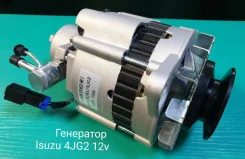 ��������� Isuzu 4JG2/4JA1/4JB1/12V/ 75A 8-94128-056-2 ����
