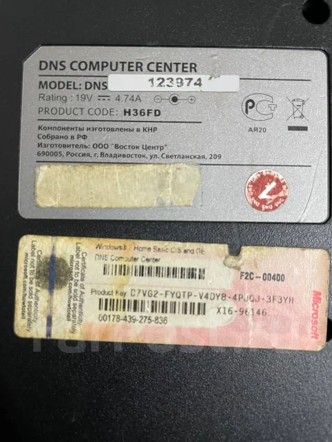 DNS. WiFi: 1, Bluetooth: 1 ����