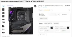 Z490 ����