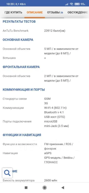 Samsung Galaxy J3. �/�, ������, 3G, 4G LTE ����
