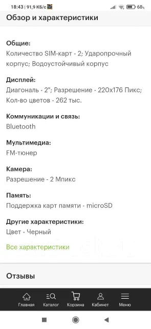 teXet TM-513R. �/� ����