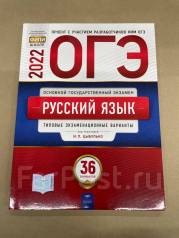 Огэ русский язык 2023 цыбулько. ОГЭ 2022 русский язык Цыбулько. Тетрадь по ОГЭ русский язык 2022 Цыбулько. Типовые экзаменационные варианты ОГЭ 2022 по русскому языку. ОГЭ по русскому языку 9 класс Цыбулько 36 вариантов.