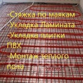 Укладка плитки по маякам на пол