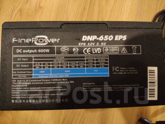 Схема dnp 650eps
