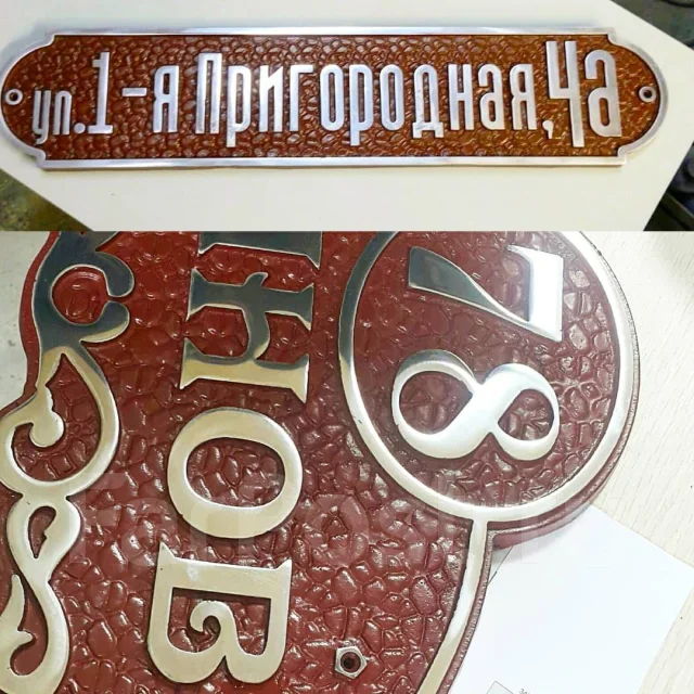 Генератор адресных табличек екатеринбург