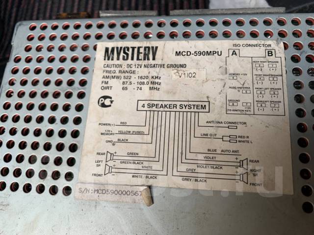 распиновка магнитолы mystery