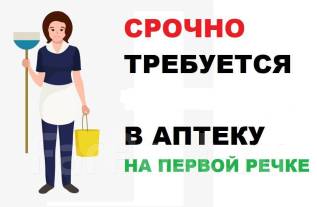 Санитар,уборщик, работа в ООО Дентиум-ВЛ во Владивостоке — вакансии