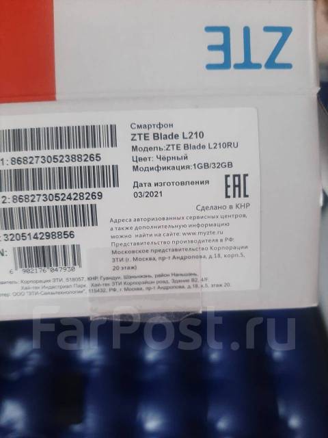 Смартфон blade l210