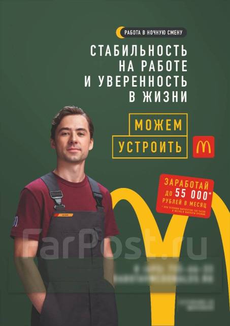 Новая форма сотрудников McDonald's стала посмешищем в Сети