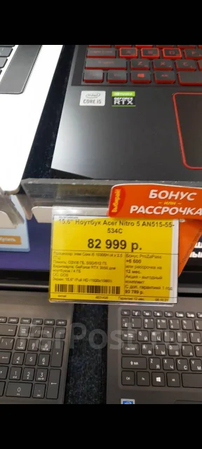 Acer Nitro 5. 15.6", WiFi: 1, Bluetooth: 1 ����