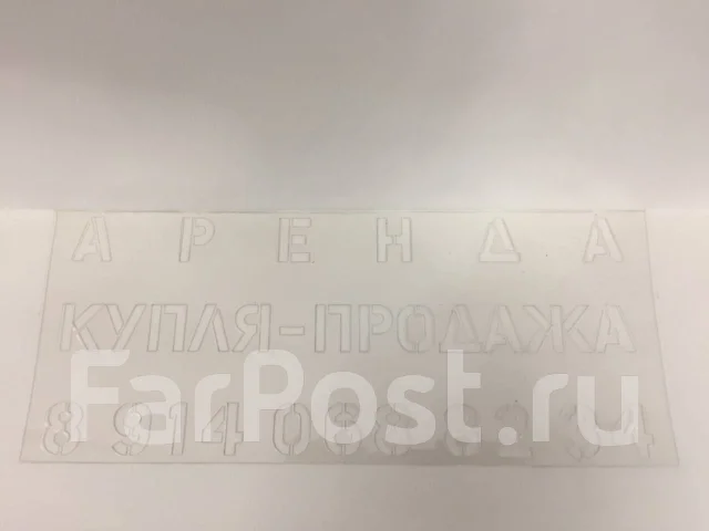 ���������, ������������ ����