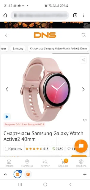 Samsung Galaxy Watch Active2 ����