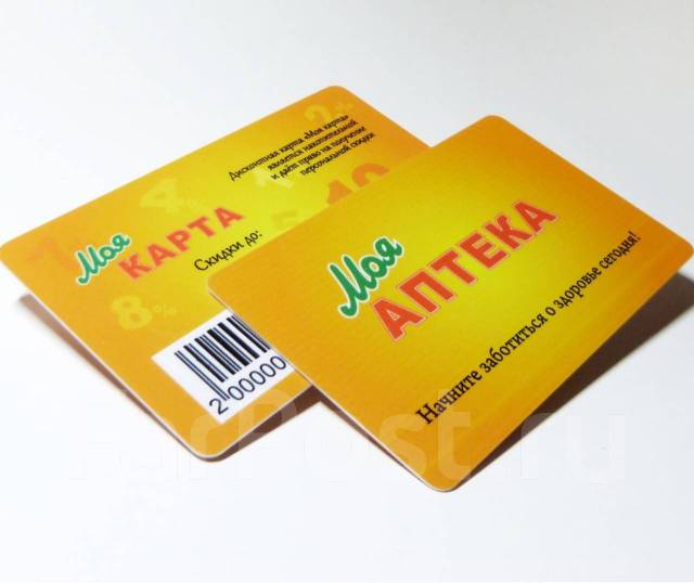 Изготовление Пластиковых карт, Бейджей, Визиток. Пластиковые карты в ...