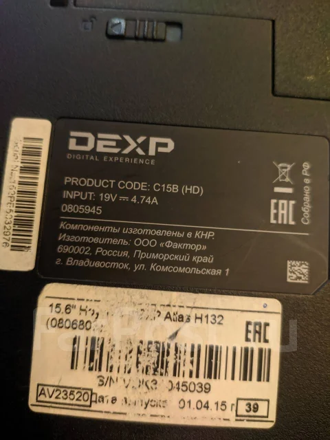 DEXP Atlas H132. 15", 2,6����, ��� 8 ��, ���� 500���, WiFi: 1, Bluetooth: 1, ����������� �� 3��. ����