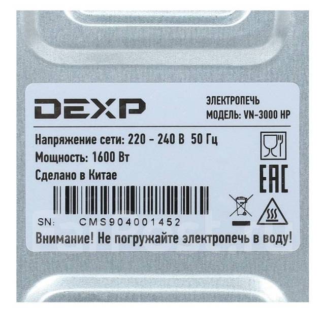 Мини печь dexp 3000