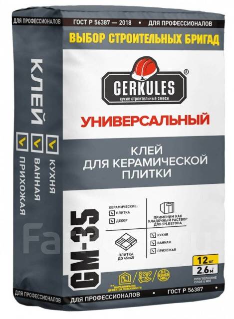 Клей для кафеля Геркулес GM-35 Универсальный 25 кг, в наличии в Хабаровске