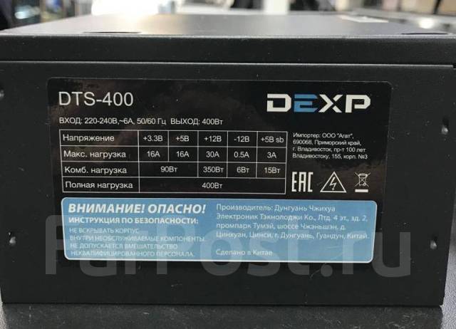 Схема dts 400 dexp