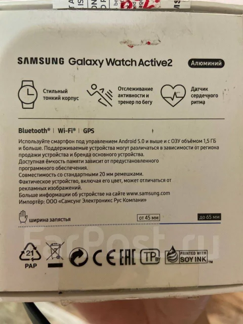 Samsung Galaxy Watch Active2. GPS ����